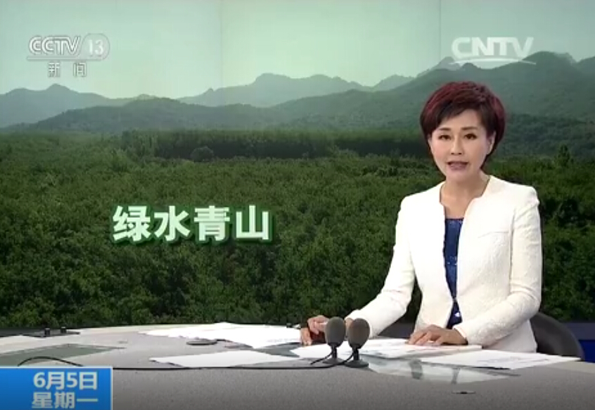 來之不易的綠水青山·遼寧鞍山-百年礦渣山_今日生態園